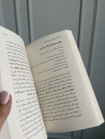 نوشته های کتاب تکه هایی از یک کل منسجم - اثر پونه مقیمی