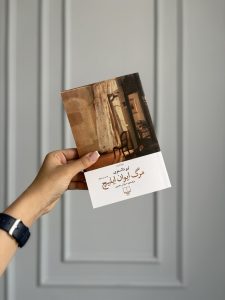 قیمت و خرید کتاب مرگ ایوان ایلیچ - اثر لئو تولستوی