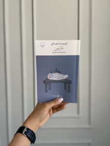 خرید و قیمت کتاب نازنین اثر فئودور داستایفسکی 📚