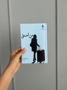 خرید و قیمت کتاب من احمق اثر شیما کاتوزیان