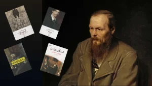فئودور داستایفسکی