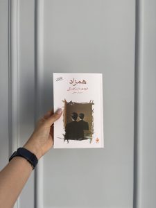 خرید و قیمت کتاب همزاد اثر فیودور داستایفسکی