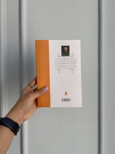 جلد پشت کتاب همزاد اثر فیودور داستایفسکی