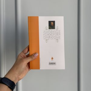 جلد پشت کتاب همزاد اثر فیودور داستایفسکی