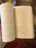 نوشته های کتاب همسایه ها - به نویسندگی احمد محمود