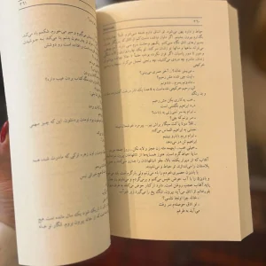 نوشته های کتاب همسایه ها - به نویسندگی احمد محمود
