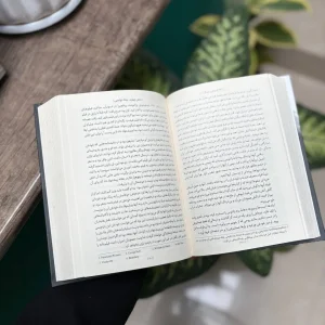 نوشته های کتاب 33 استراتژی جنگ اثر رابرت گرین