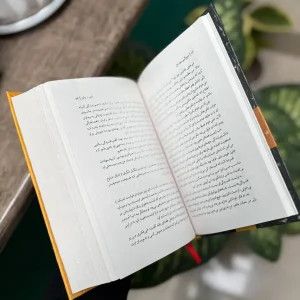 نوشته های کتاب دروغگویی روی مبل