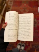 نوشته های کتاب بهترین نسخه خودت باش اثر جوئل اوستین