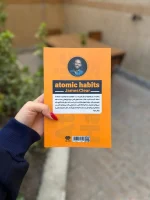 جلد پشت کتاب عادت های اتمی اثر جیمز کلیر