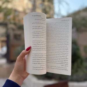نوشته های کتاب قدرت تفکر مثبت اثر نورمن وینسنت پیل