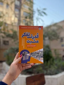 قیمت و خرید کتاب قدرت تفکر مثبت اثر نورمن وینسنت پیل