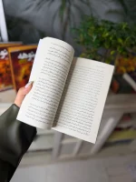 نوشته های کتاب درباره معنی زندگی - اثر ویل دورانت